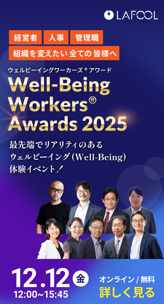 Well-Being Workers Awards 2025