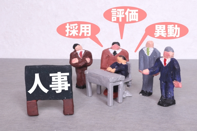 ミッショングレード制の人事