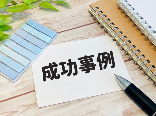 理念浸透の成功事例