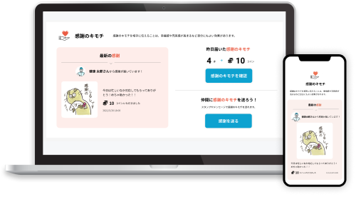 エンゲージメント向上